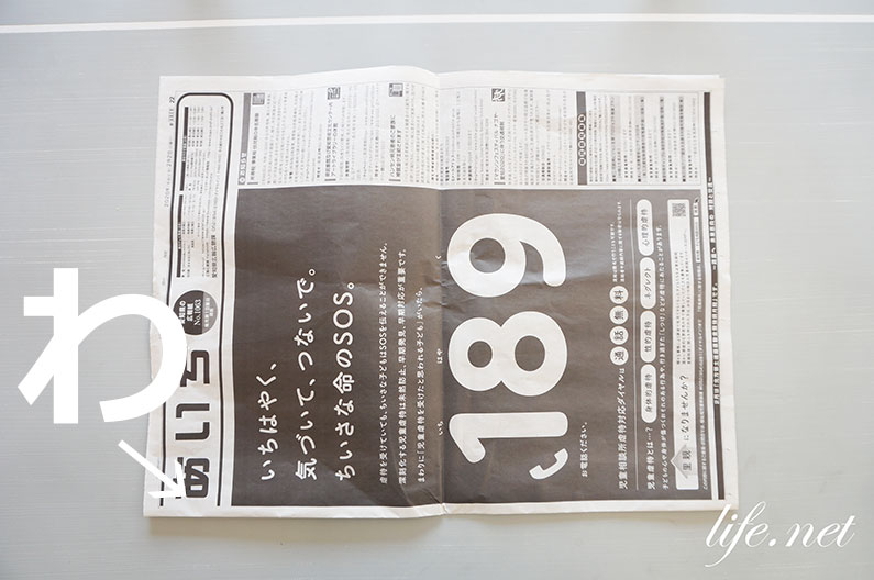 あさイチの新聞紙ゴミ箱の作り方と折り方を紹介。簡単で便利！