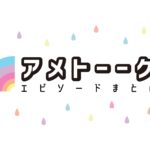 キングダムの見どころとは アメトークでキングダム芸人が紹介 Life Net