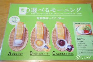 帰れま10で話題!コメダ珈琲の人気メニューランキングトップ10。 - LIFE.net