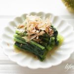 栗原はるみさんの小松菜のお浸しのレシピ。みりんが味の決め手。