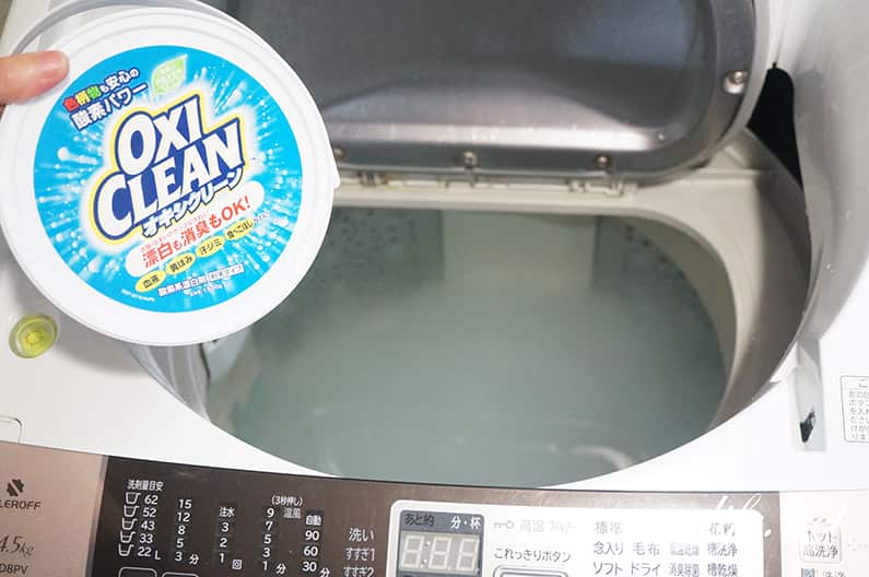 家事えもんの洗濯機（洗濯槽）の掃除方法。過炭酸ナトリウムで簡単！