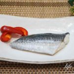 フライパンで簡単！魚の塩焼きのレシピ。上田勝彦さんの作り方。