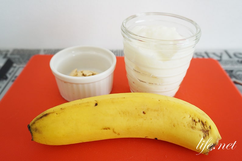 バナナヨーグルトスムージーのレシピ。シミやダイエットに効果的。