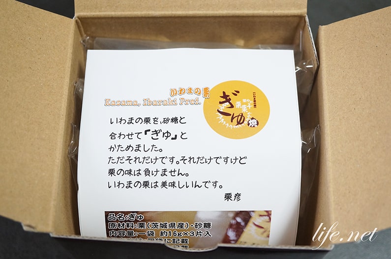 マツコで話題の栗スイーツ「栗ぎゅ」が最高。茨城の栗を使った絶品和菓子を紹介。