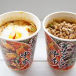 蒙古タンメン中本旨辛味噌のおすすめアレンジ